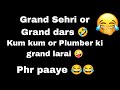 Bhashan aunty ki grand sehri   plumber or kumkum ki larai  sweejackvlogs