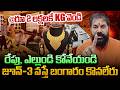 Gold, Silver Price Latest Update | బంగారం ఎప్పుడు కొనాలంటే | Pradeep Joshi about Gold Rates