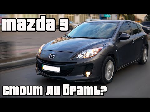 ვიდეო: რა ღირს Mazda 3-ის დაკიდების შეკეთება?