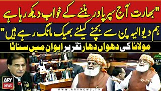 Maulana Fazal ur Rehman's Dabang Speech-Pin Drop Silence In National Assembly