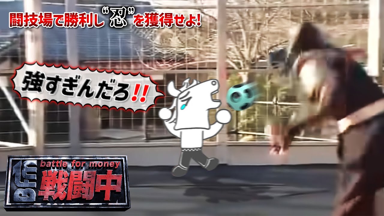 【戦闘中】忍に撃破されるバトラ 　【2025/09/02】