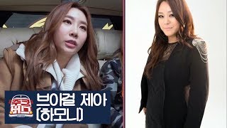 브아걸 제아의 추억이 담긴 곡 ‘하모니’ [주크버스] 9회