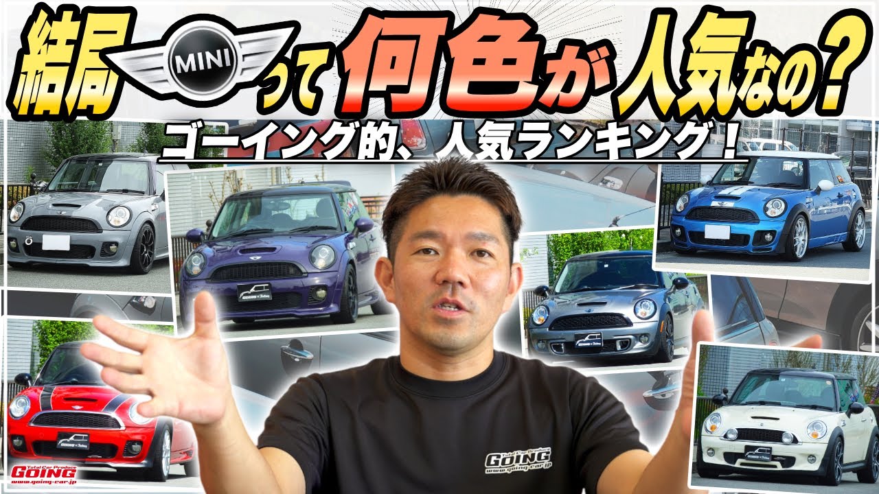 MINI パーツ 色々①〜③ ミニクーパーを可愛くしたい方必見！カラー 