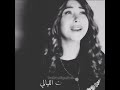 حنين القصير/غريبة وغربة لحالي(حالات واتس+ستوري)