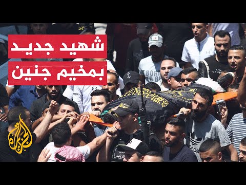 شاهد| تشييع جثمان شاب فلسطيني استشهد برصاص جيش الاحتلال