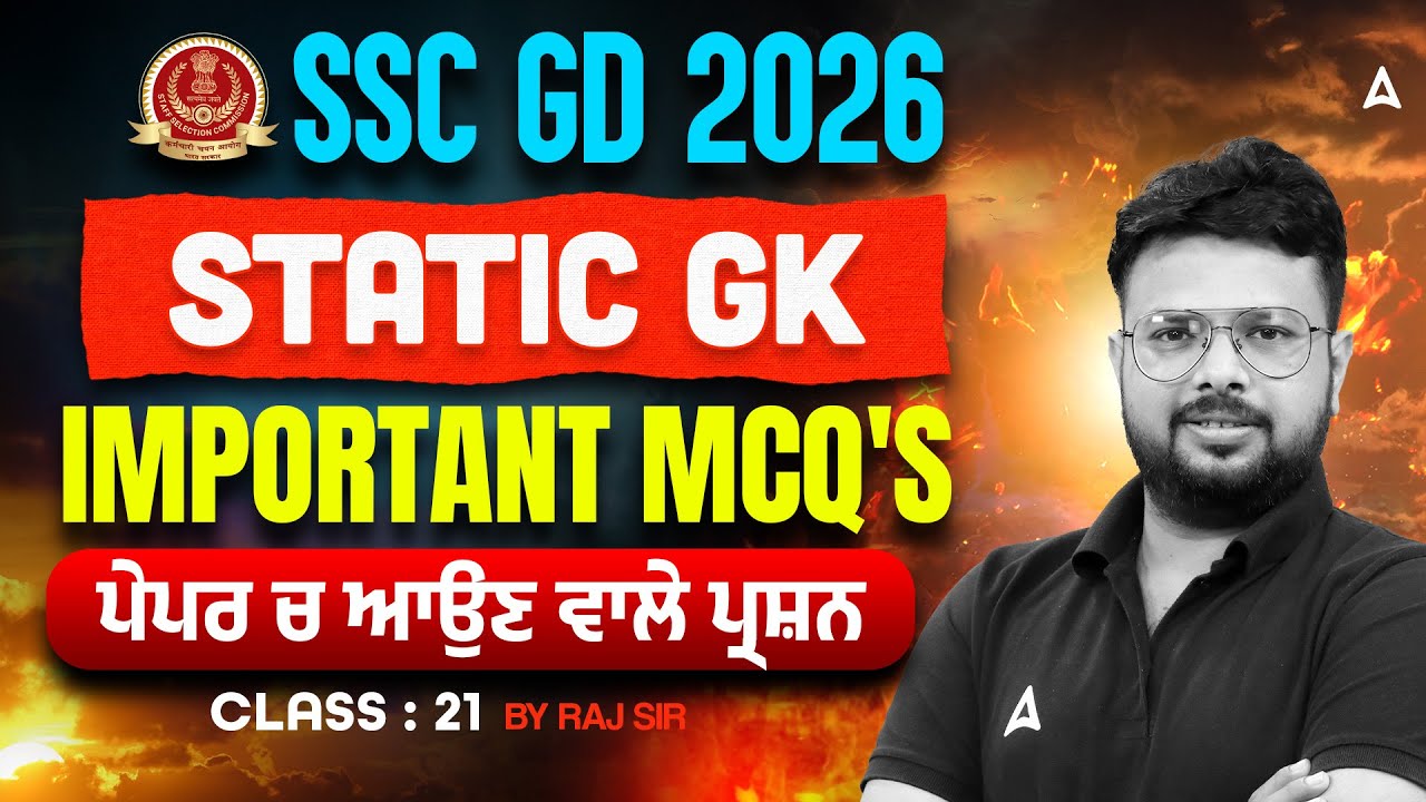 SSC GD Static GK Practice Set -21 | SSC GD Static GK Important Questions 2026 | By Raj Sir