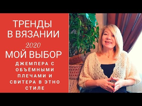 Этно стиль в вязании спицами