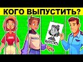 КОГО ВЫПУСТИТЬ? ЛОГИЧЕСКИЕ ЗАГАДКИ С ПОДВОХОМ! РЕШИТ ТОЛЬКО УМНЫЙ! ТЕСТ НА ЛОГИКУ И ХИТРОСТЬ!