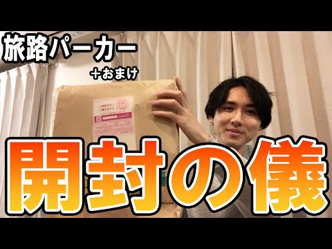 藤井風】旅路パーカー届きました！【公式グッズ】 - YouTube
