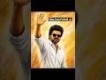 From Superstar to CM Vibes 👑🔥|Vijay Thalapati sketch|Tamilnadu Cm #art #trending #painting #drawing