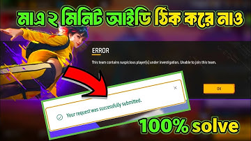 এই দলে সন্দেহজনক খেলোয়াড় (রা) রয়েছে যাদের তদন্তাধীন। এই দলে যোগদান করতে অক্ষম সমস্যা স্লোভ