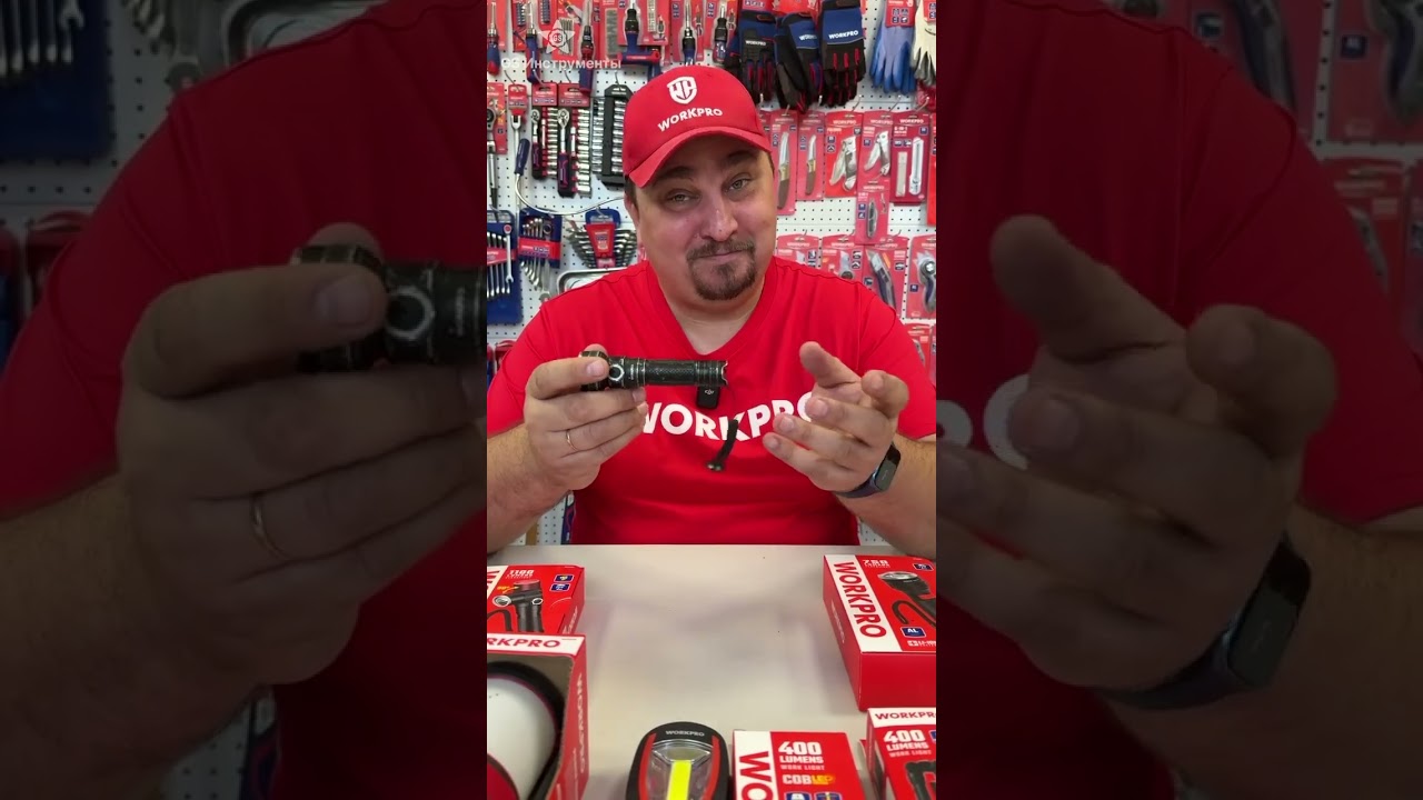 Да будет свет с фонарями WORKPRO!