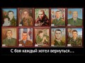 Десять человек - запомни имена их!