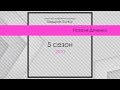 Наталія Дяченко Квадрат Успіху 5 сезон гала концерт