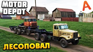 Повез Технику на Лесоповал - Motor Depot (мобильные игры)