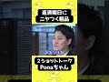 返済期日にニヤつく粗品【粗品切り抜き】