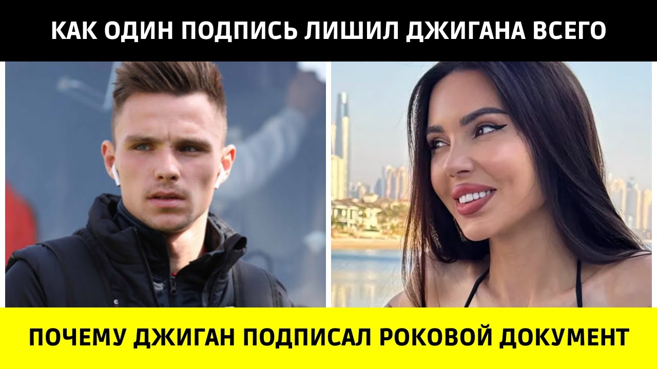 Джиган не поверил, когда узнал, что скрывала жена