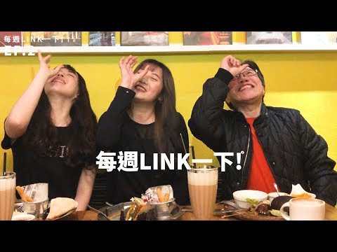 『每週LINK一下EP.2』享鏈結—文化廣告第30屆畢業展