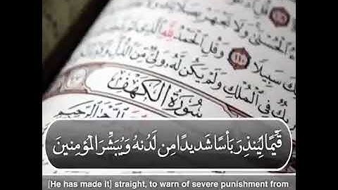 اليوم الجمعه ﻻتنسون وسورة الكهف