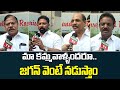 కమ్మవాళ్ళంటే టీడీపీ కాదు.. Visakha Kamma Community Leaders Open Support to Ys Jagan | Nidhi Tv