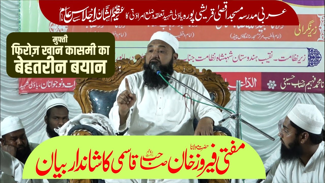 Yawali Shahid Dist Amravati Ke Jalse Me Mufti Firoz Khan Sahab Qasmi Ka Shandar Bayan