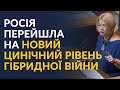 ⚡️ТЕРМІНОВО II Підпали окупантів на Луганщині,  Мінськ, ситуація з лікарями (Ірина Геращенко)