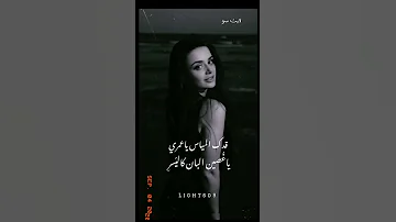 قدك المياس يا عمري 