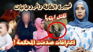 جلسات شيطـ.انية عند الاهرامات / وأمر إلهى بقتـ.ل طفلة ؟!! خبيرة الطاقة تصدم الجميع بإعترافاتها!