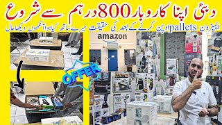 Amazon Pallets buy in Dubai & Sharjah,unboxing amzon pallet,Low Cost Busines In Dubai Amazon Noon