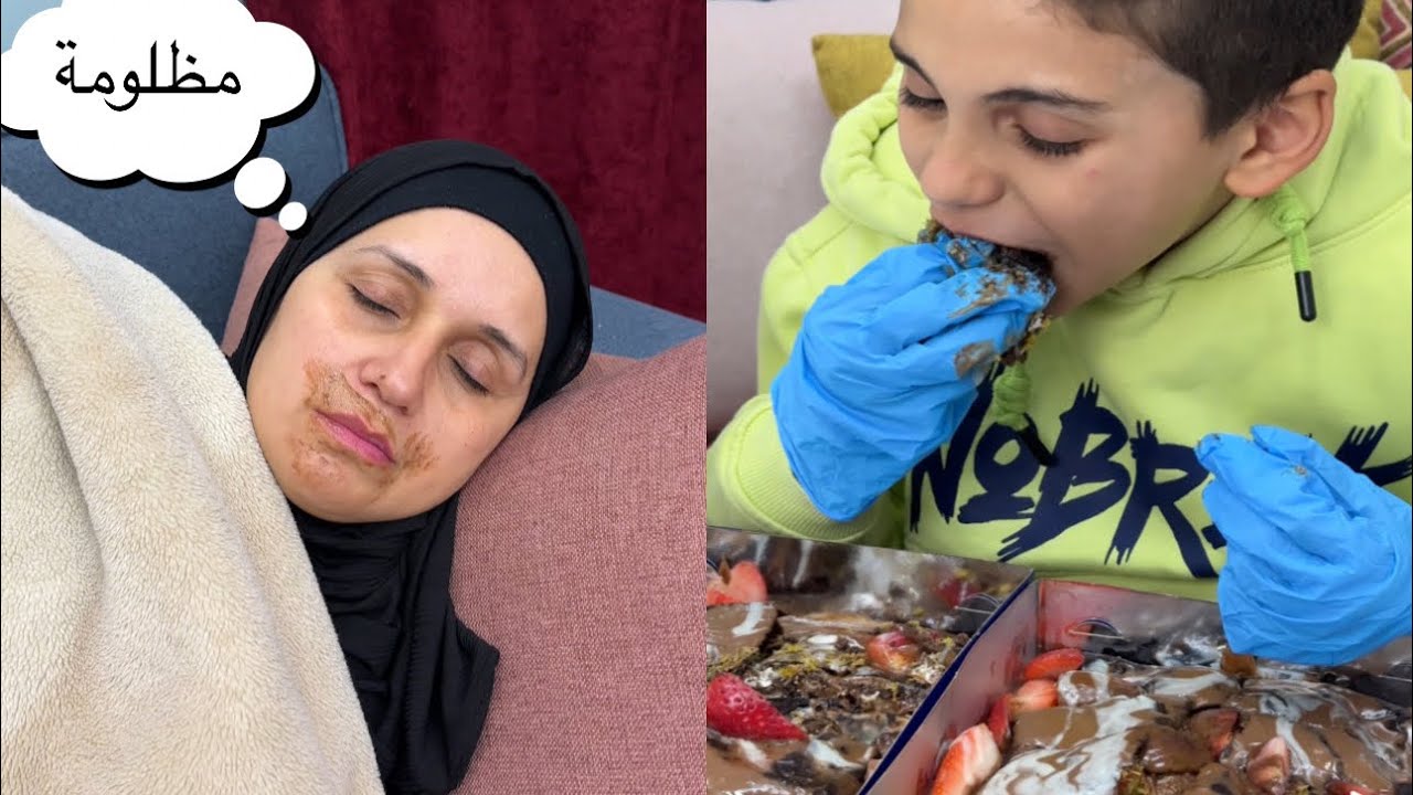 ثقى فيا يا ماما ☺️ بس مش بجد #food #هتضحك #funny - YouTube