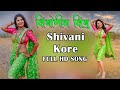 Limbonich Limbu - Shivani Kore|#Marathi Song - Official Video - #लिंबोणीचं लिंबु | #DreamGirlShivani