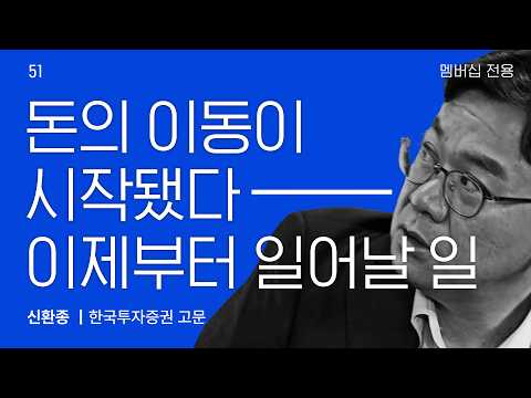 [Unreleased Full Video Part 1] ※PDF Included※ "The Movement of Money Has Begun"... It Is No Longe...