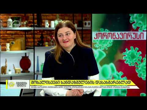 მოხალისეები ხანდაზმულების დასახმარებლად