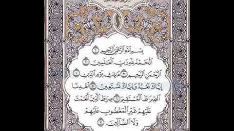 سورة الفاتحة # ሱረቱል ፋቲሃ🎧🎧🎧