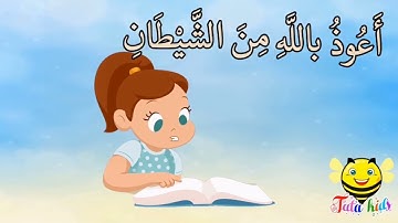 سورة التكوير من ايه ١ الئ ايه ٧ مكرره للاطفال Surat Al-Takwer from A1 L A7 is repeated for children