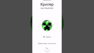 Крипер Ты Шоо???