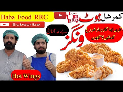 hot-wing's-recipe/-commercial-hot-wing's/-restaurant-style/chef-rizwan-ch,-baba-food-rrc
