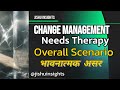 Change Management &amp; Fear | Tricks to Overcome
