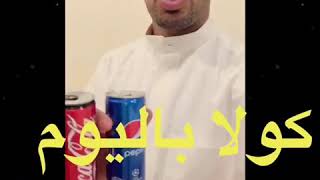 اضرار المشروبات الغازيه