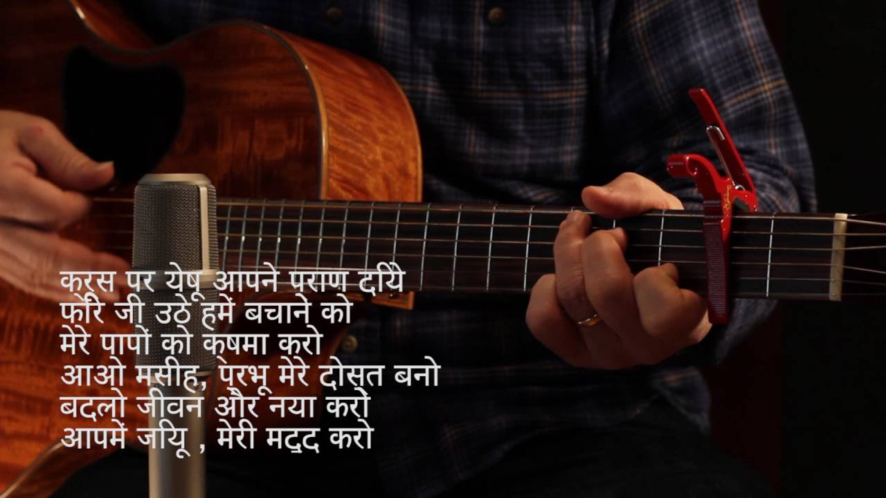 The Salvation Poem in Hindi 