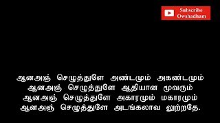Download lagu சிவவாக்கியர் பாடல் வரிகள்  Shiva Vakkiyam  In Tamil Mp3 Video Mp4