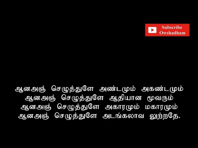 சிவவாக்கியர் பாடல் வரிகள் || shiva vakkiyam lyrics in tamil class=