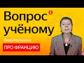 «Знатоки»: Вера Мильчина отвечает на вопросы о Франции и французах