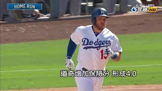 20181002MLB加賽5:2勝洛磯 道奇連6年分區封王