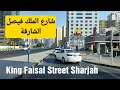 Sharjah King Faisal Street 25/4/2023