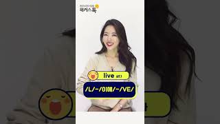 live와 leave의 발음 차이