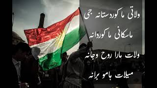Welate me Kurdistan_stran.aslika qadir..