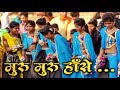 मुरु मुरु हाँसे जुवानाई || MURU MURU HASE JUVANAI || PIRU BHAI SOLANKI