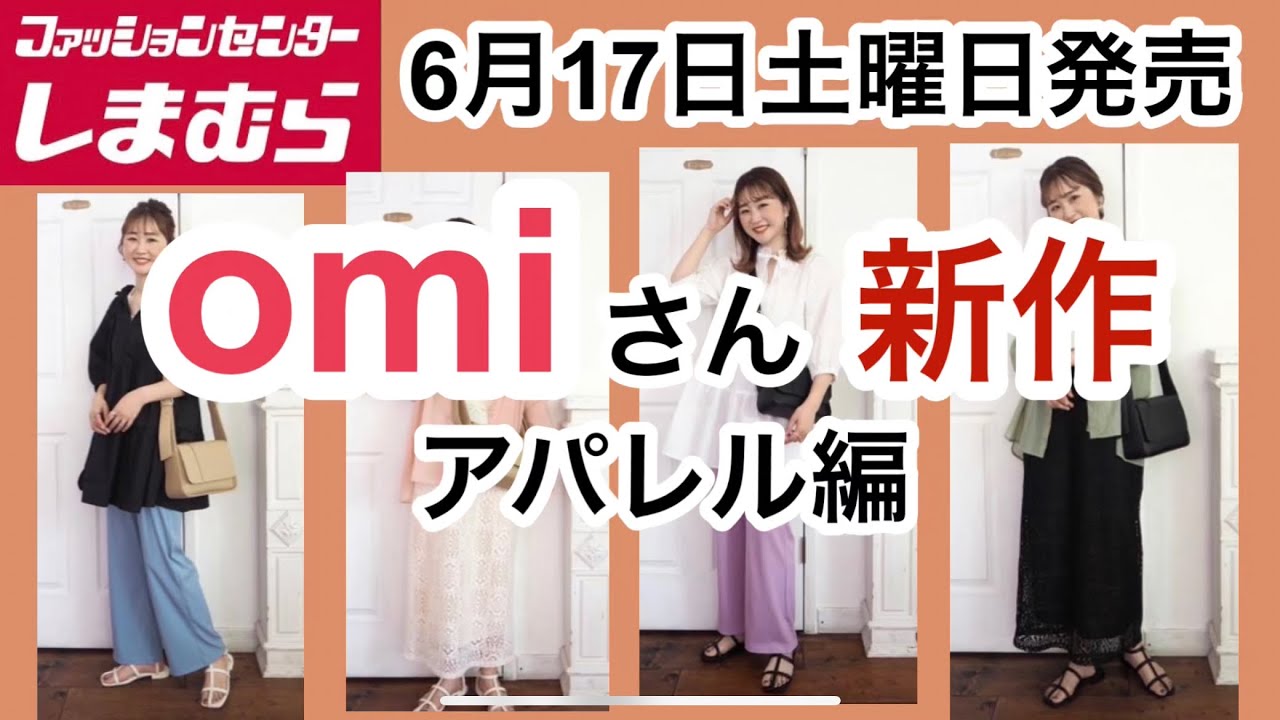 スカート OMI レディース サテンフレアスカート（omi） | しまむら | しまむらパーク