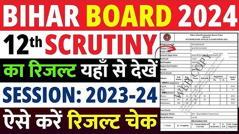 Bihar Board Inter Scrutiny Result 2024 Kaise check kare | Bihar Board Inter Scrutiny Result Out #12t